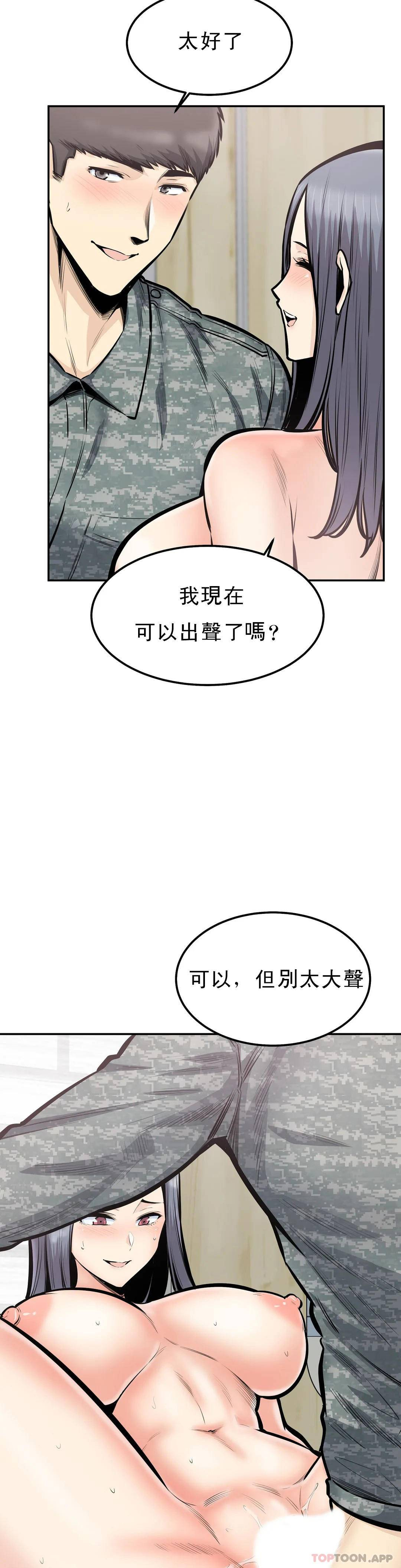 《探視》漫画 第39话-原来还记得