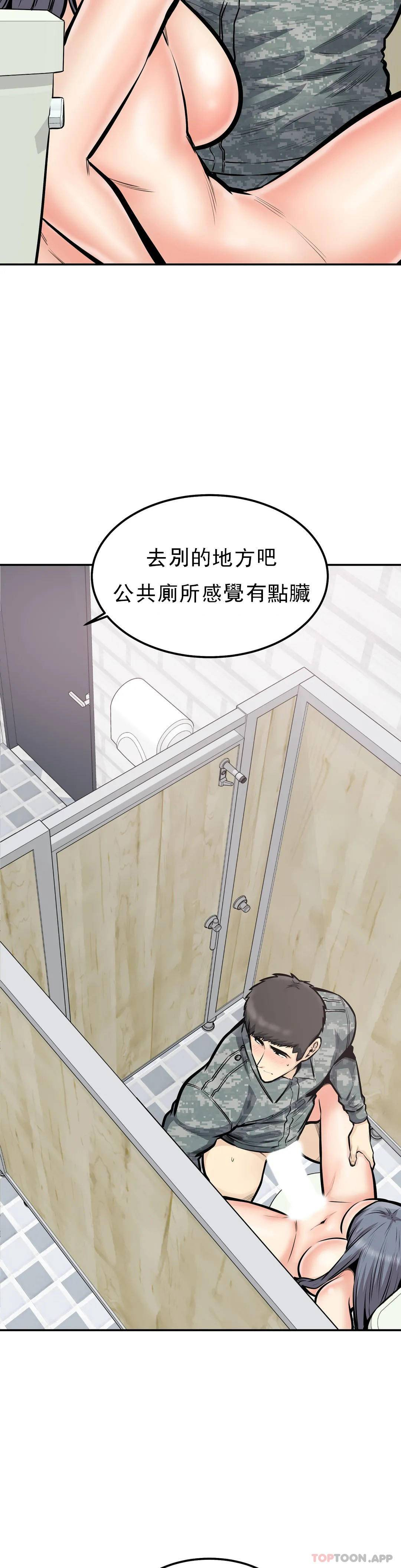 《探視》漫画 第39话-原来还记得