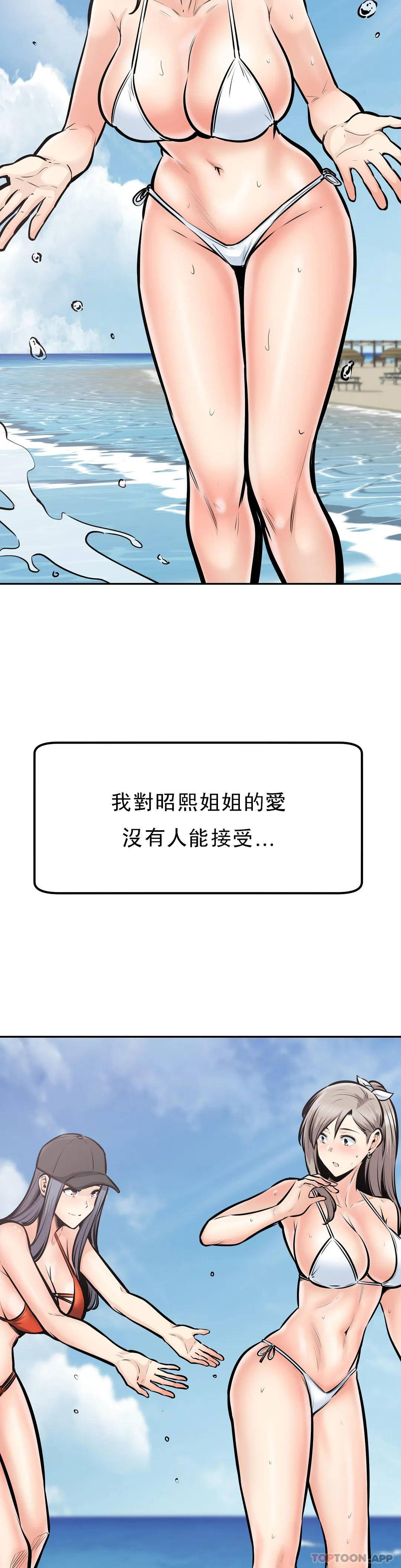 《探視》漫画 第39话-原来还记得