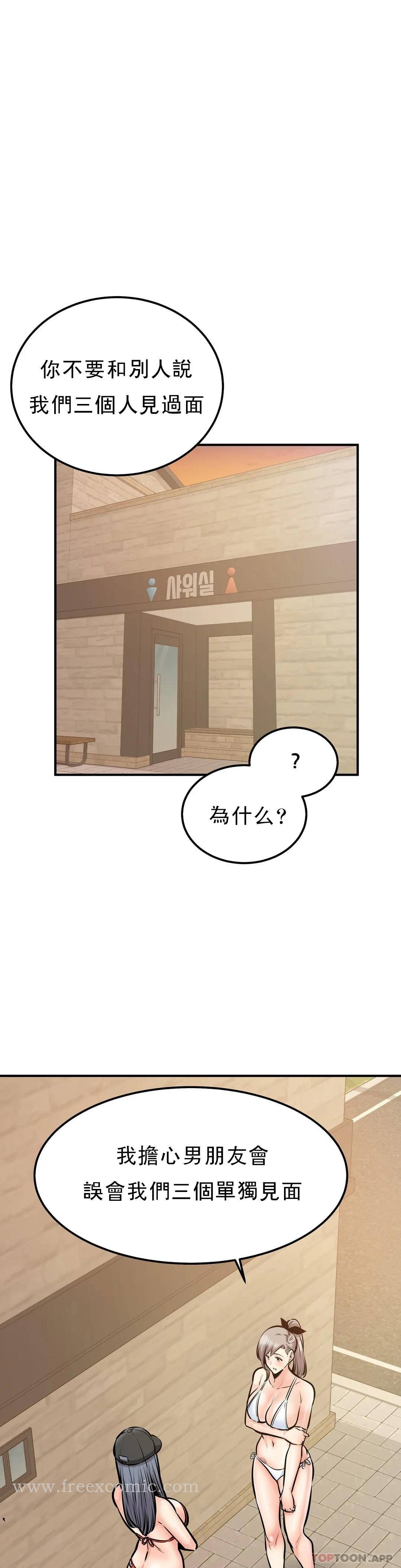 《探視》漫画 第39话-原来还记得