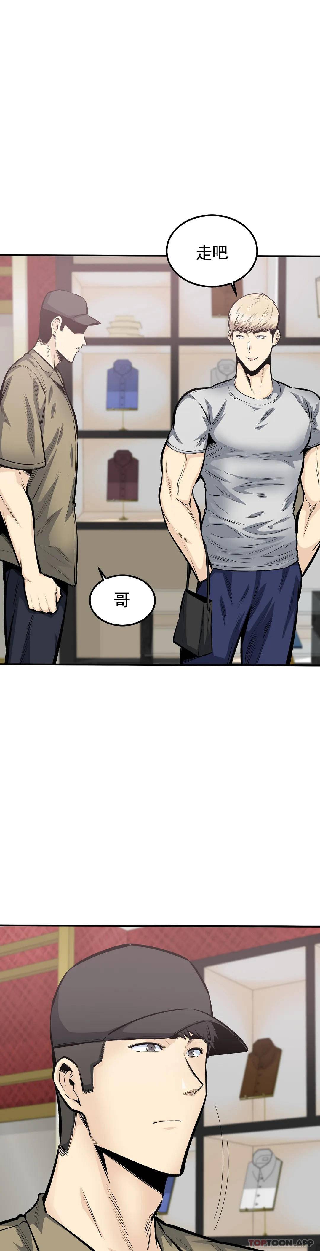 《探視》漫画 第40话-我可是来者不拒