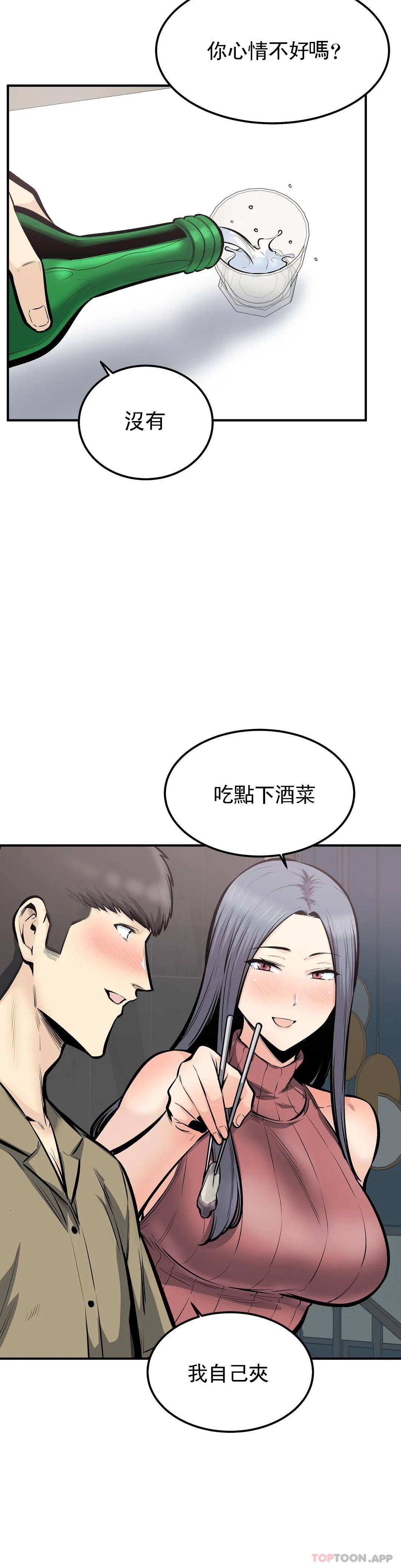 《探視》漫画 第40话-我可是来者不拒