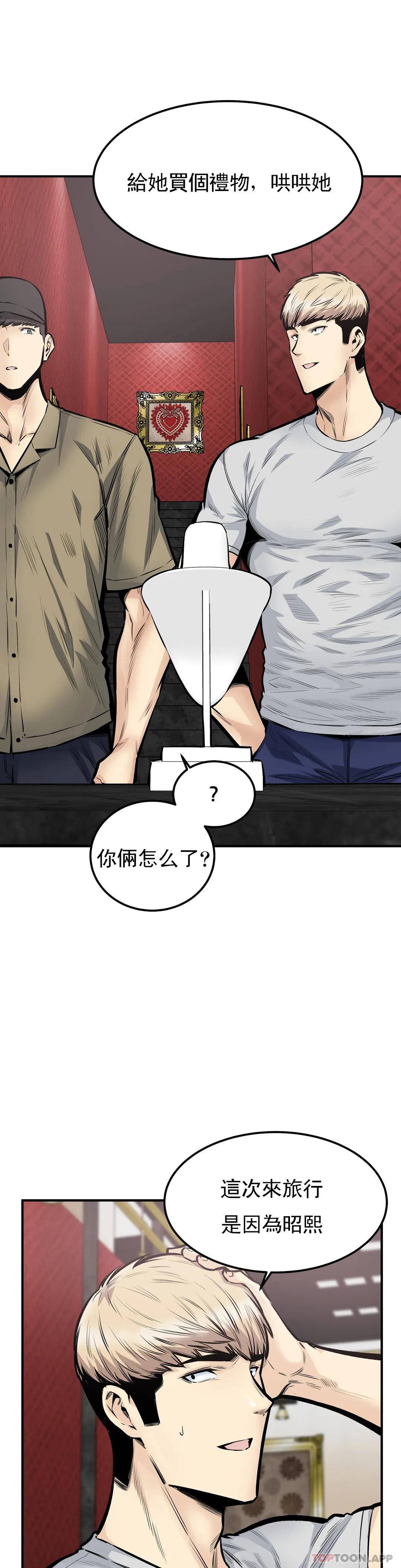 《探視》漫画 第40话-我可是来者不拒