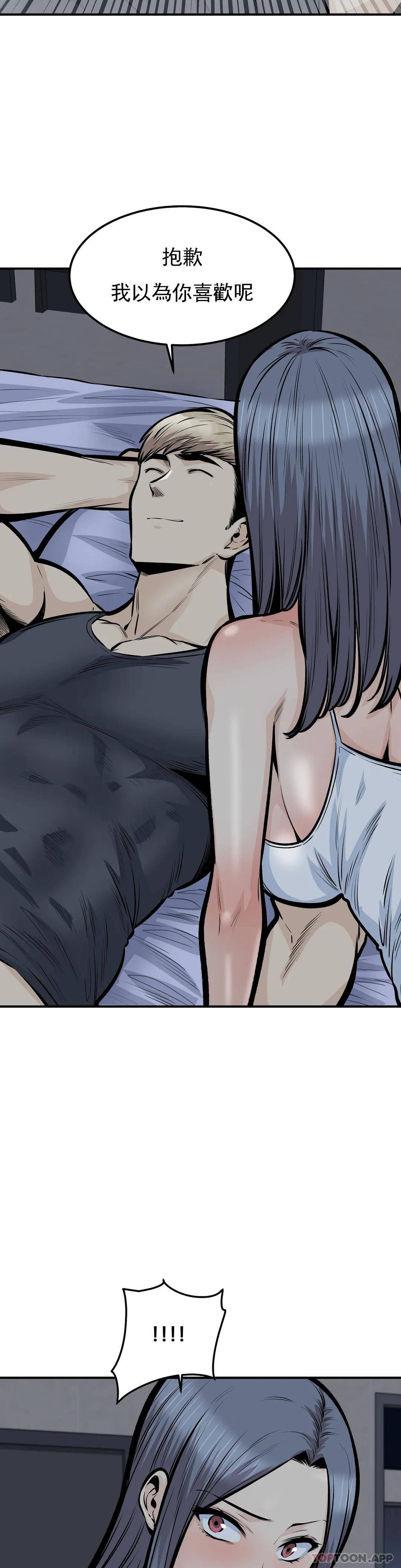 《探視》漫画 第40话-我可是来者不拒