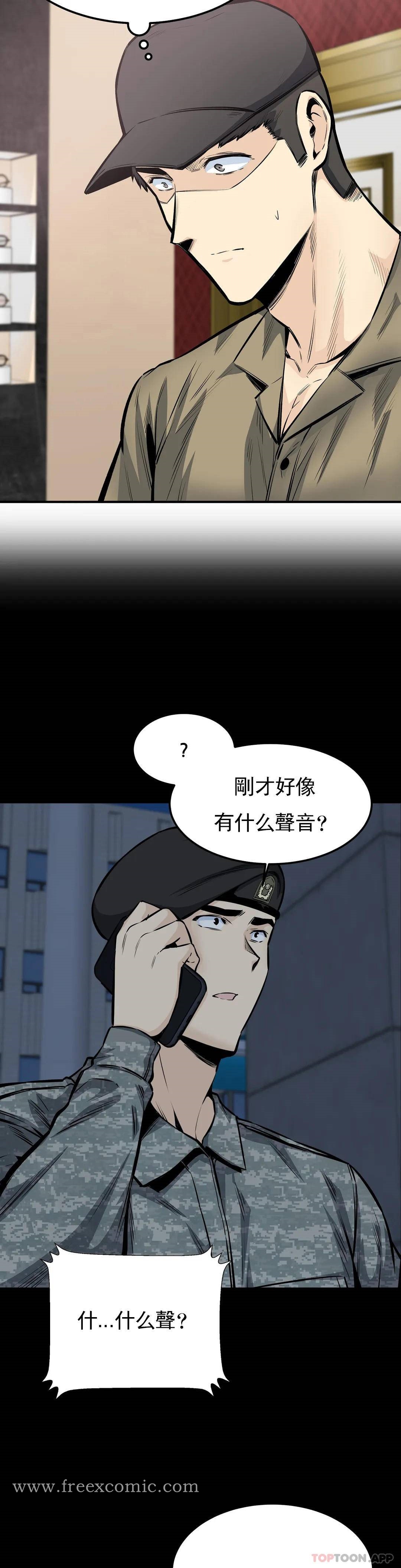 《探視》漫画 第40话-我可是来者不拒