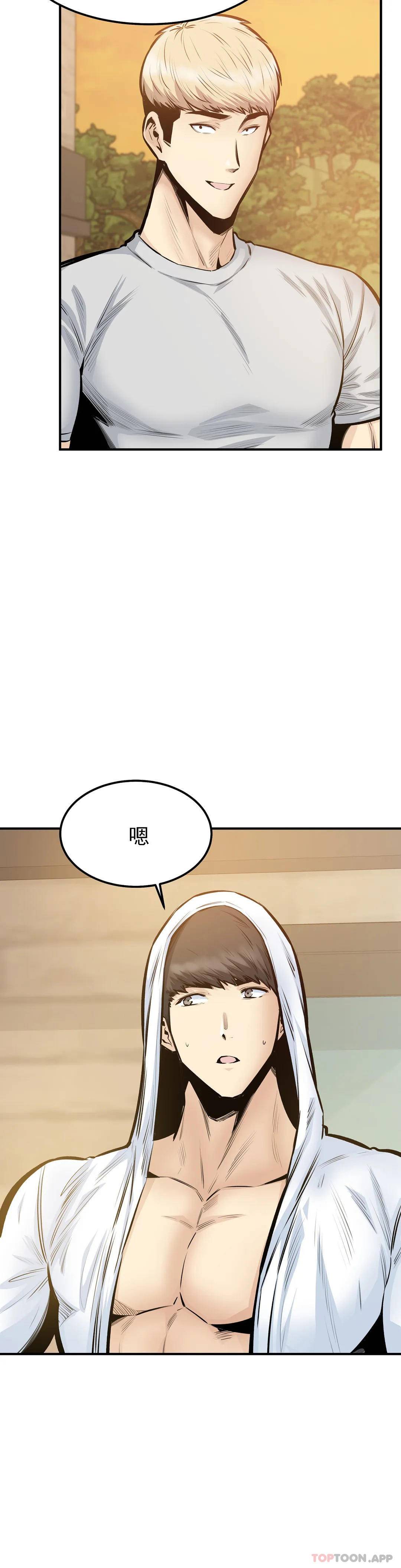 《探視》漫画 第40话-我可是来者不拒