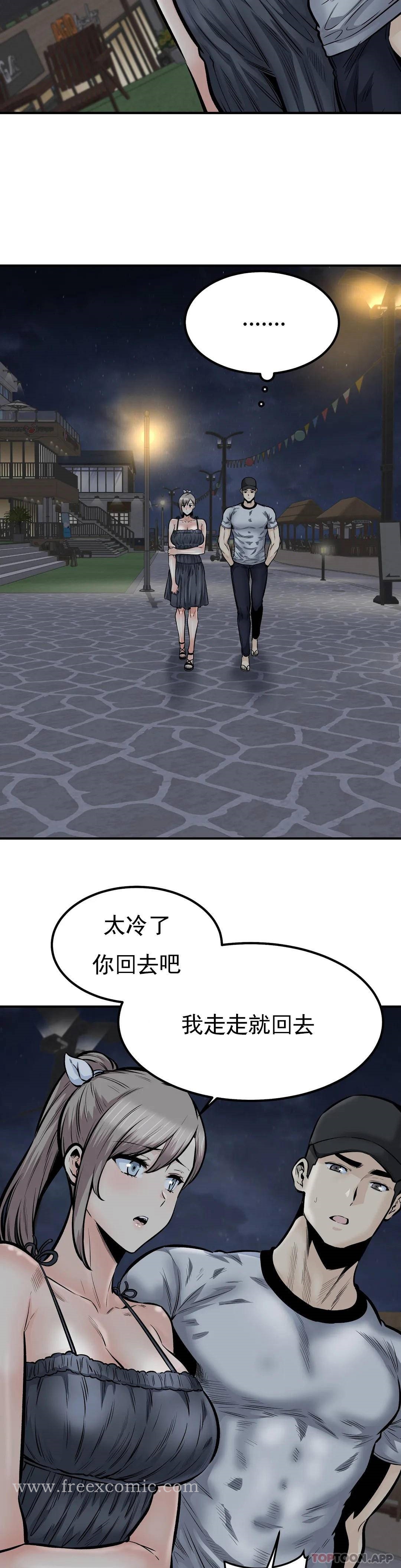 《探視》漫画 第41话-你在期待什么？