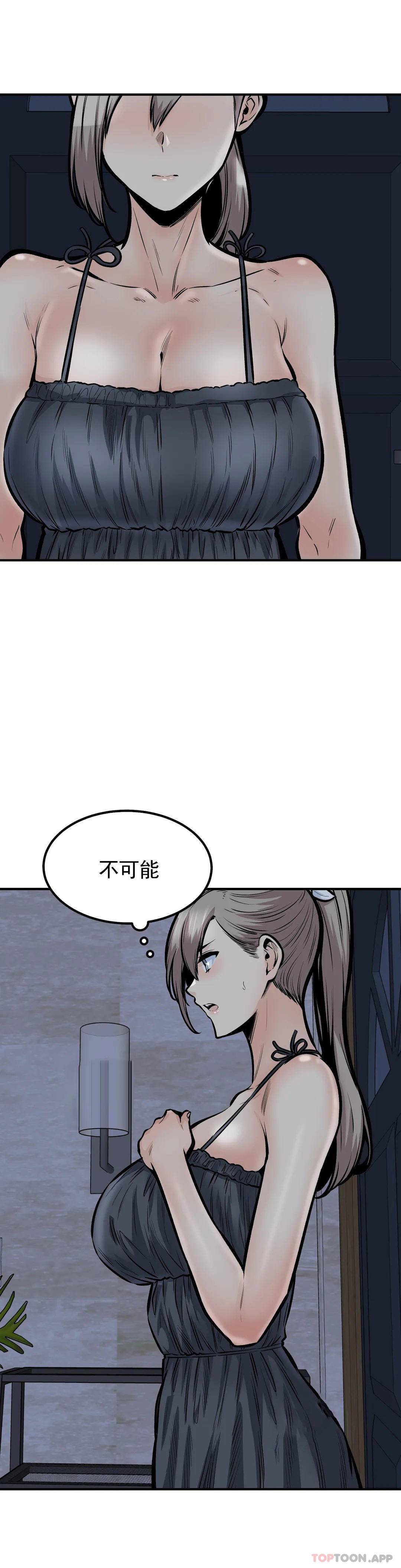 《探視》漫画 第41话-你在期待什么？