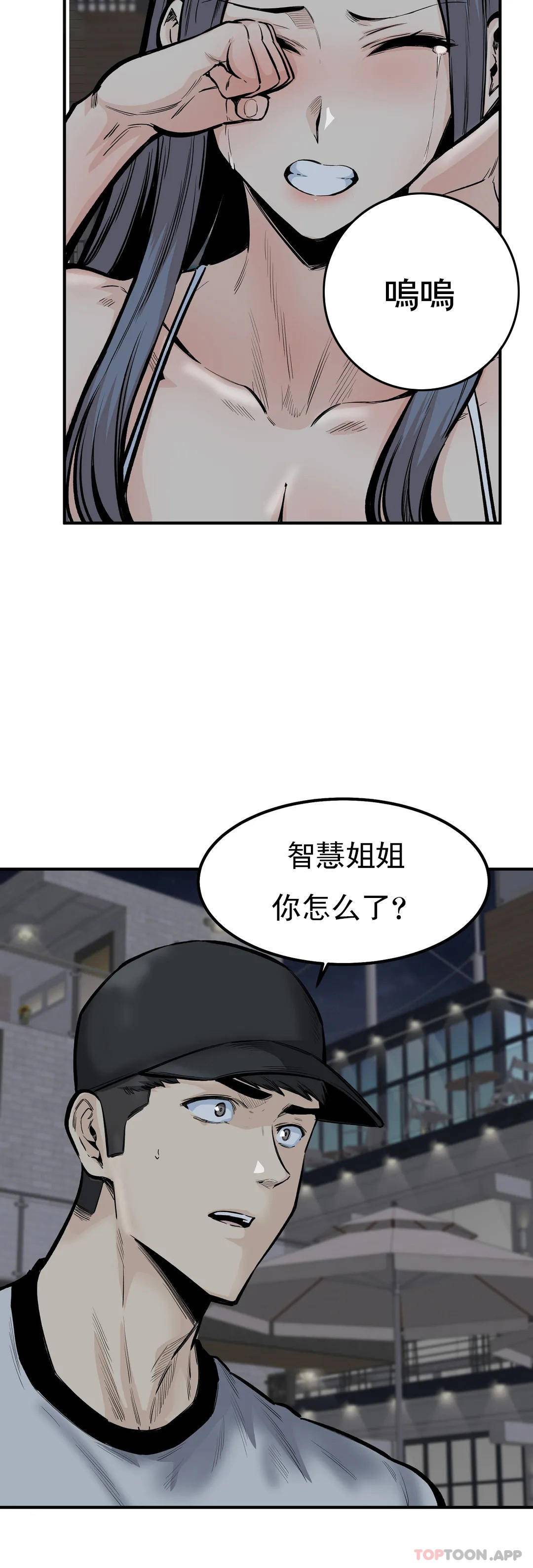 《探視》漫画 第41话-你在期待什么？