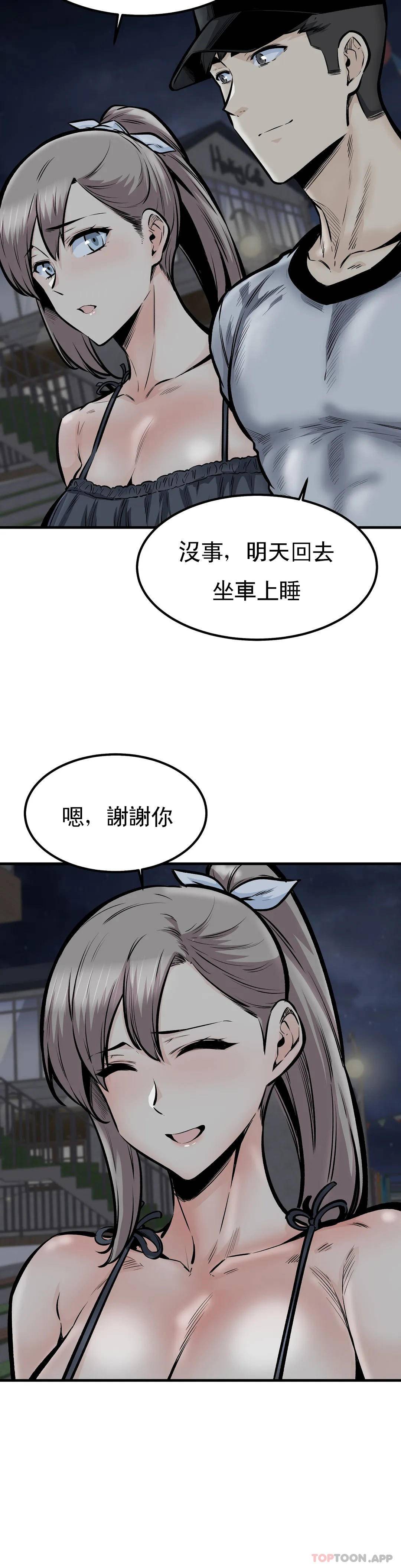 《探視》漫画 第41话-你在期待什么？