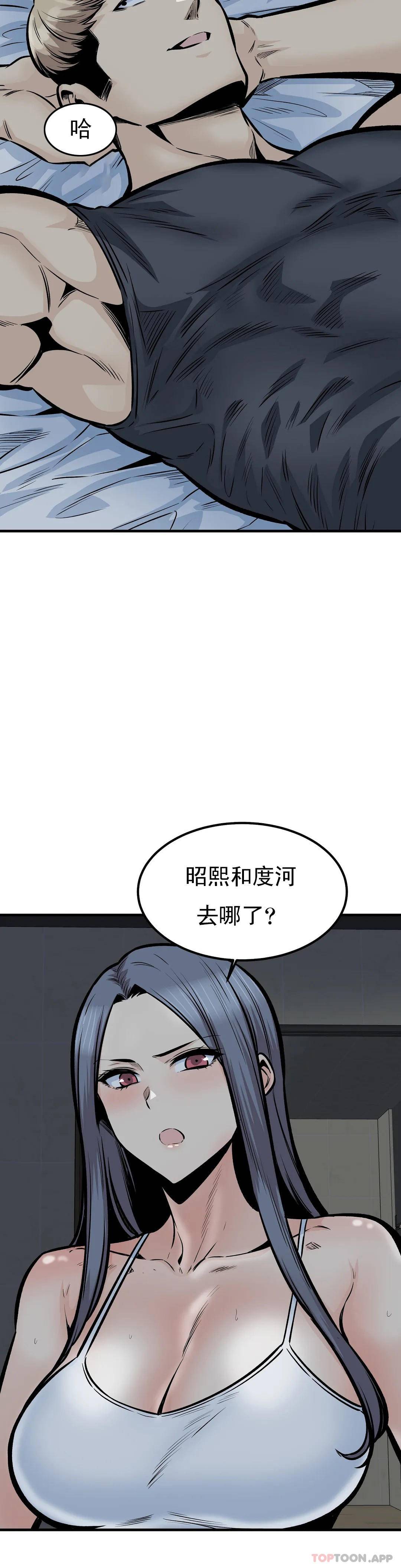 《探視》漫画 第41话-你在期待什么？