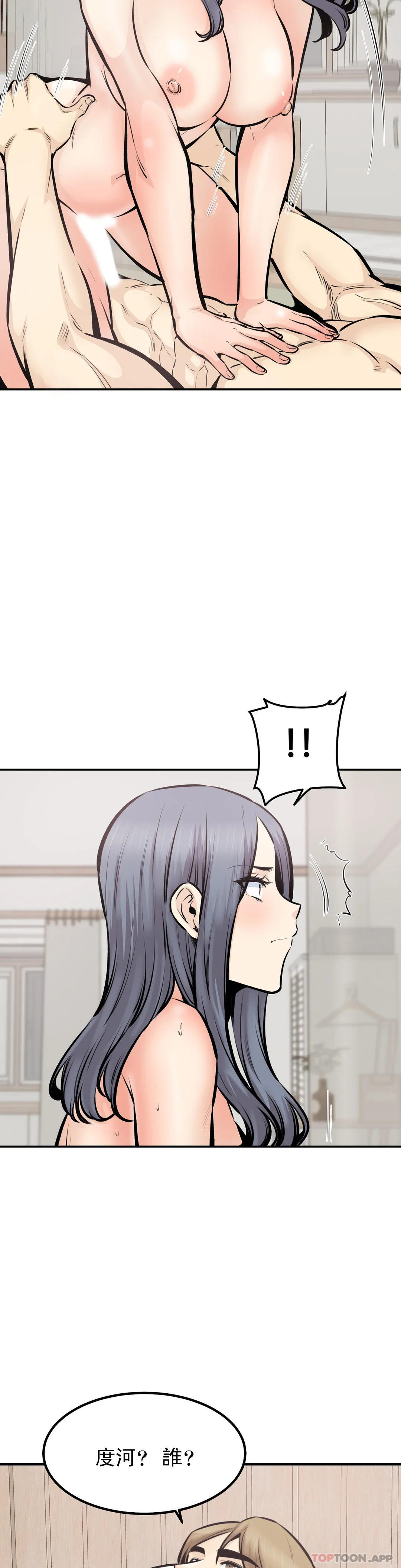 《探視》漫画 第42话-和昭熙交往的机会