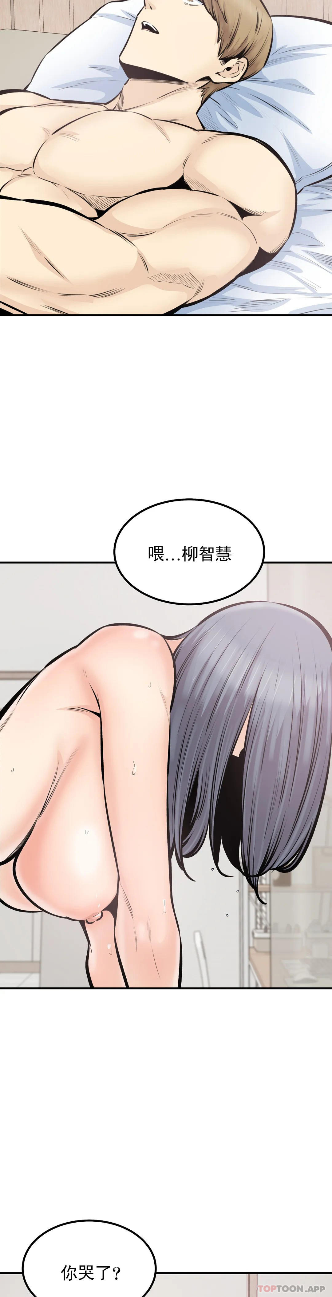 《探視》漫画 第42话-和昭熙交往的机会