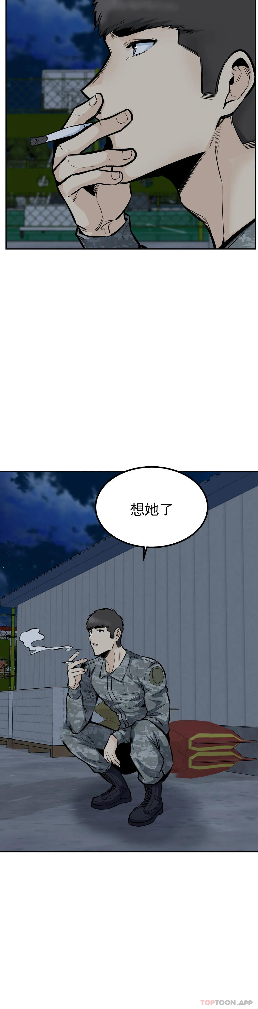 《探視》漫画 第42话-和昭熙交往的机会