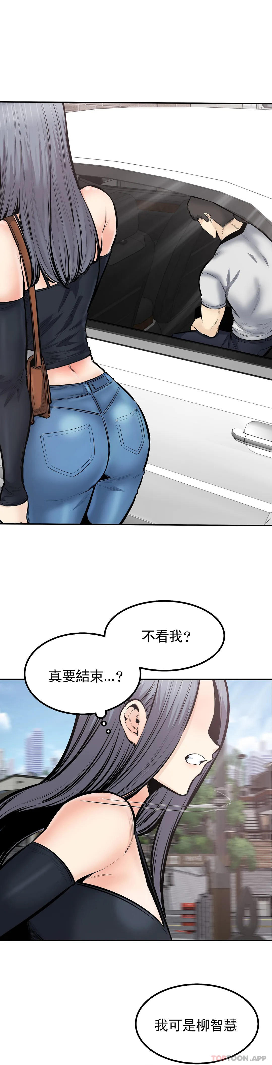 《探視》漫画 第42话-和昭熙交往的机会