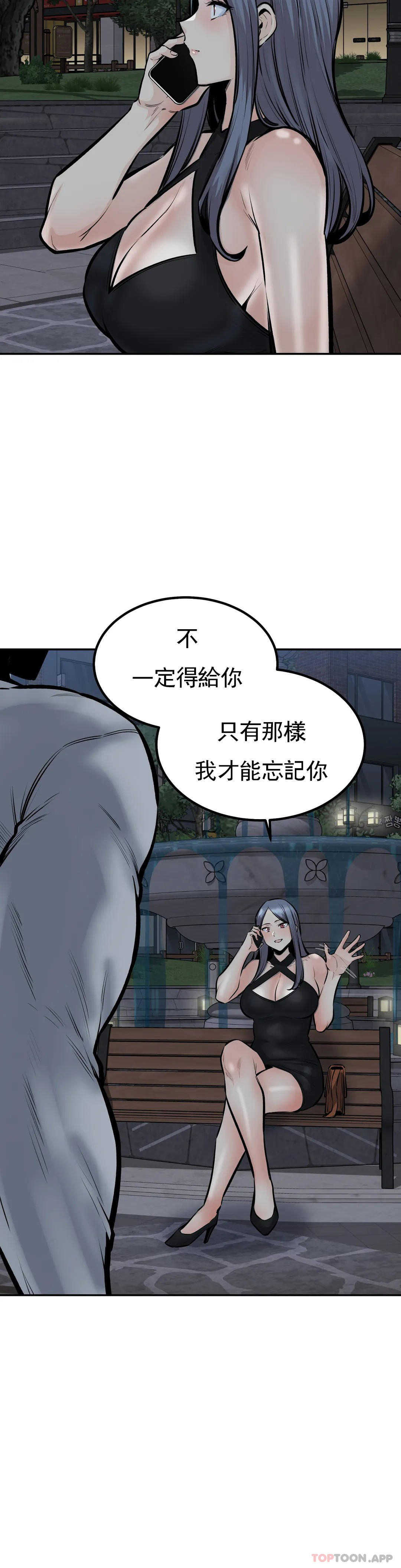 《探視》漫画 第42话-和昭熙交往的机会