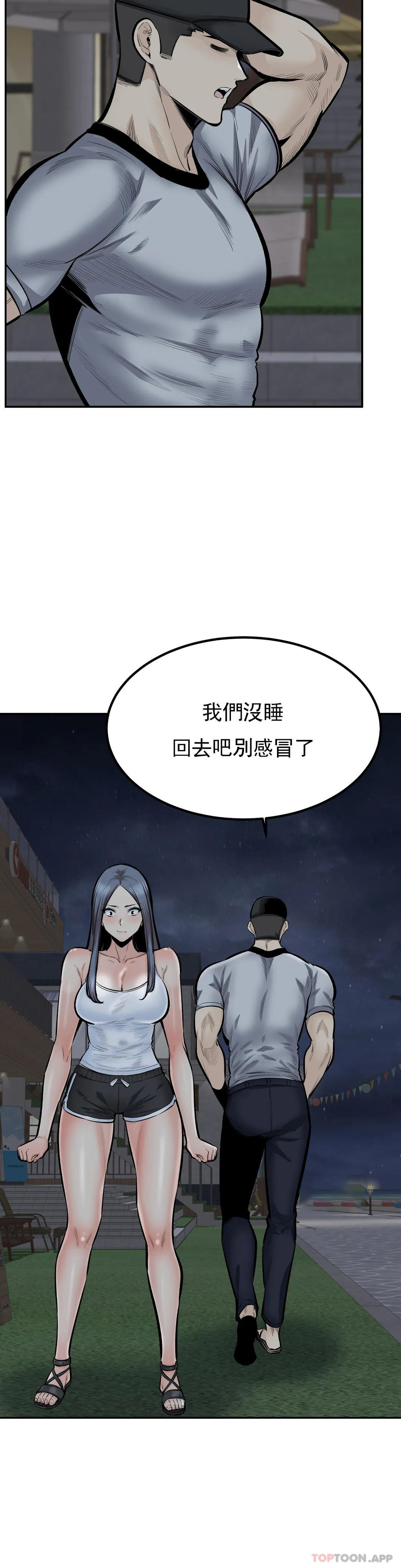 《探視》漫画 第42话-和昭熙交往的机会