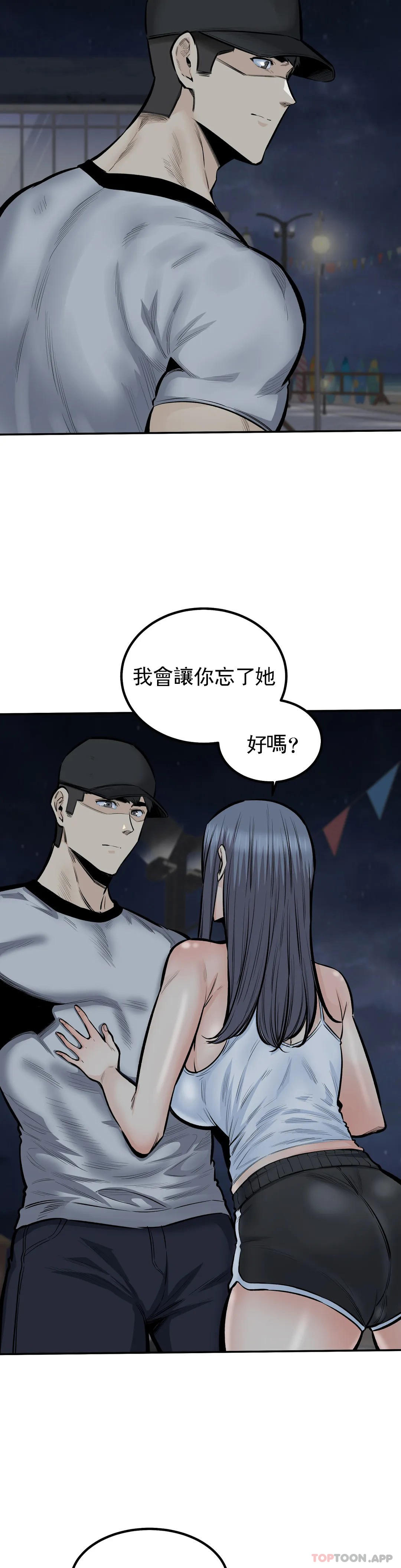 《探視》漫画 第42话-和昭熙交往的机会