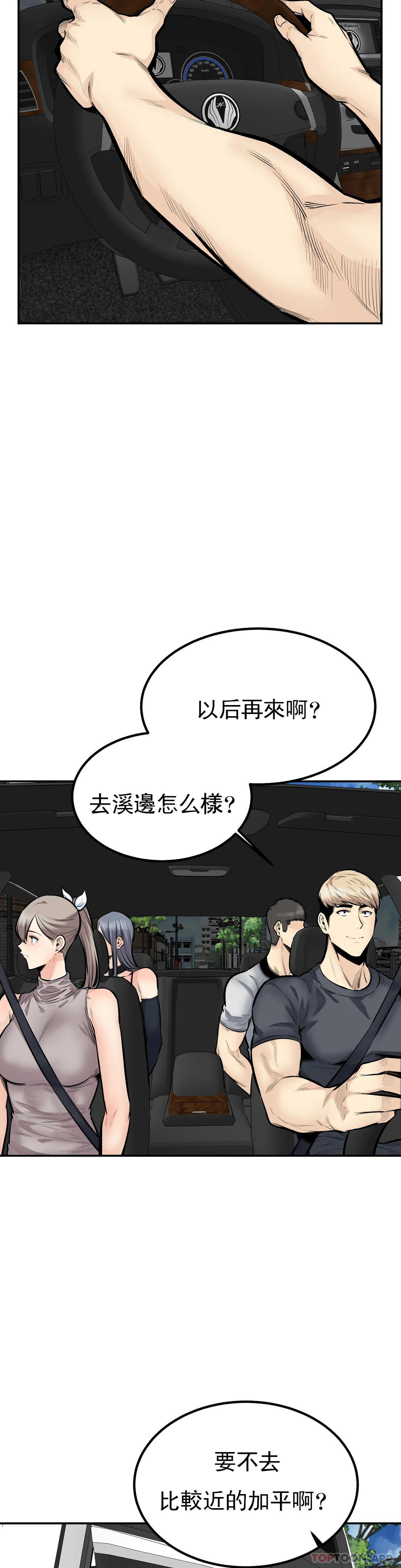 《探視》漫画 第42话-和昭熙交往的机会