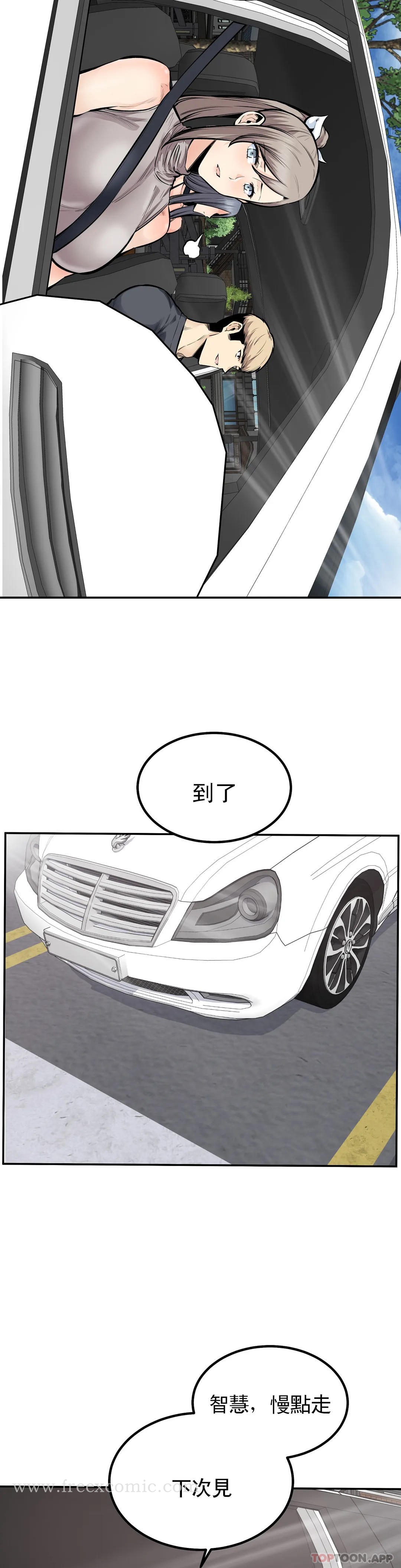 《探視》漫画 第42话-和昭熙交往的机会
