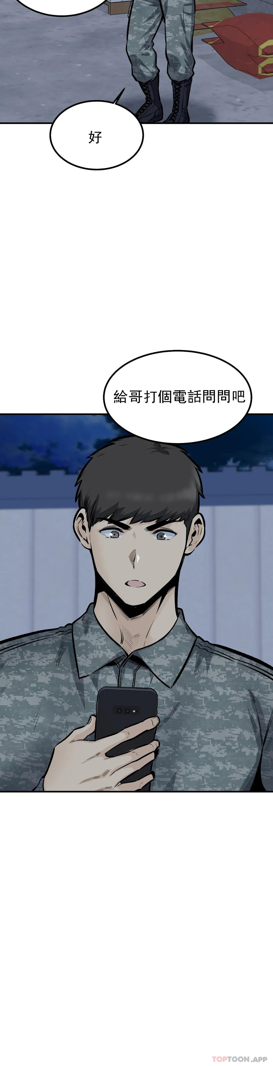 《探視》漫画 第43話-車震喜歡嗎？