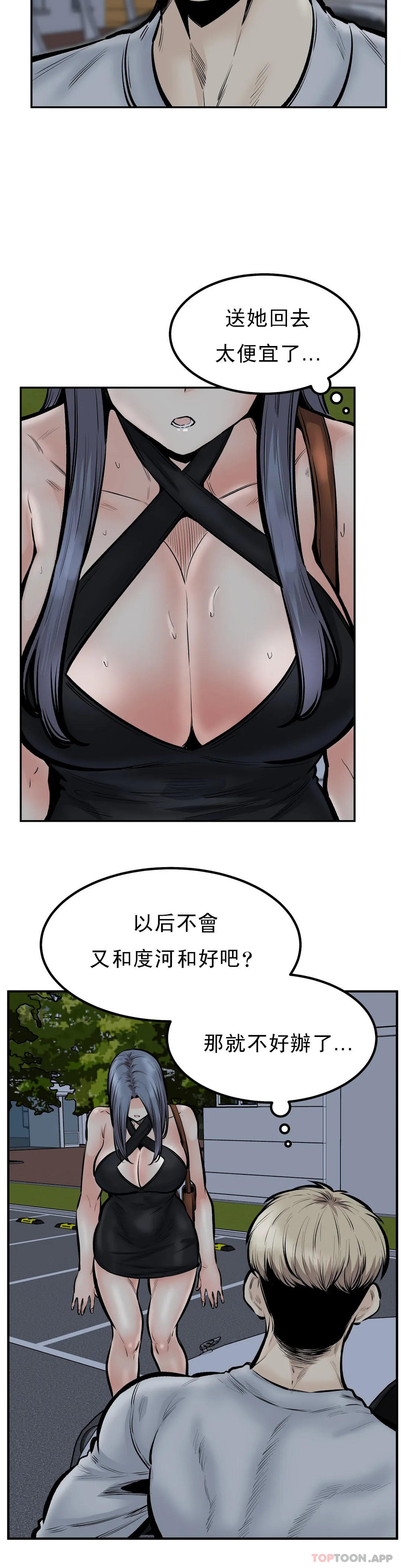 《探視》漫画 第43話-車震喜歡嗎？