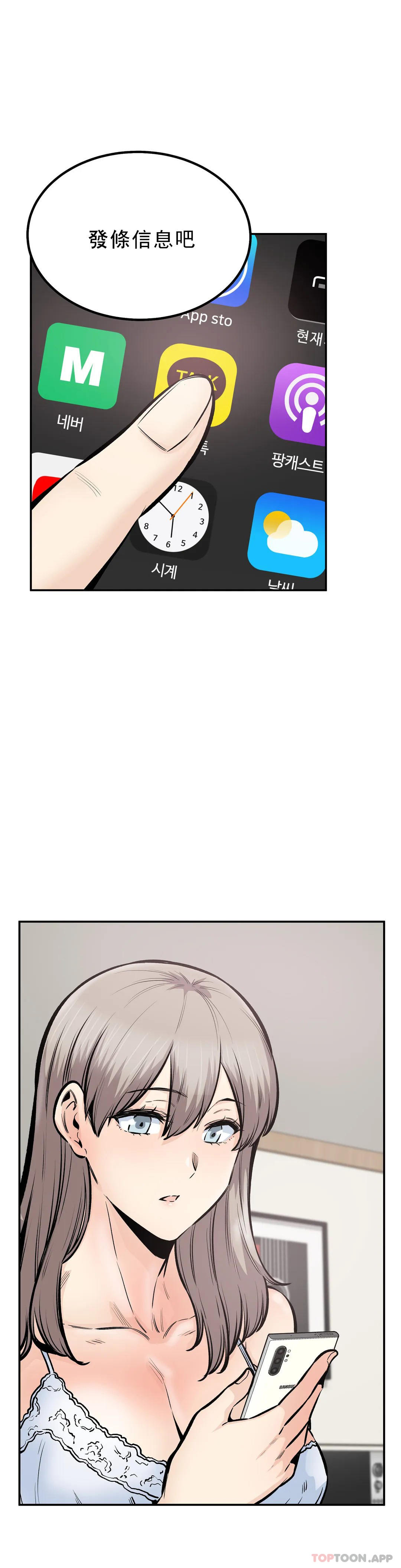 《探視》漫画 第43話-車震喜歡嗎？