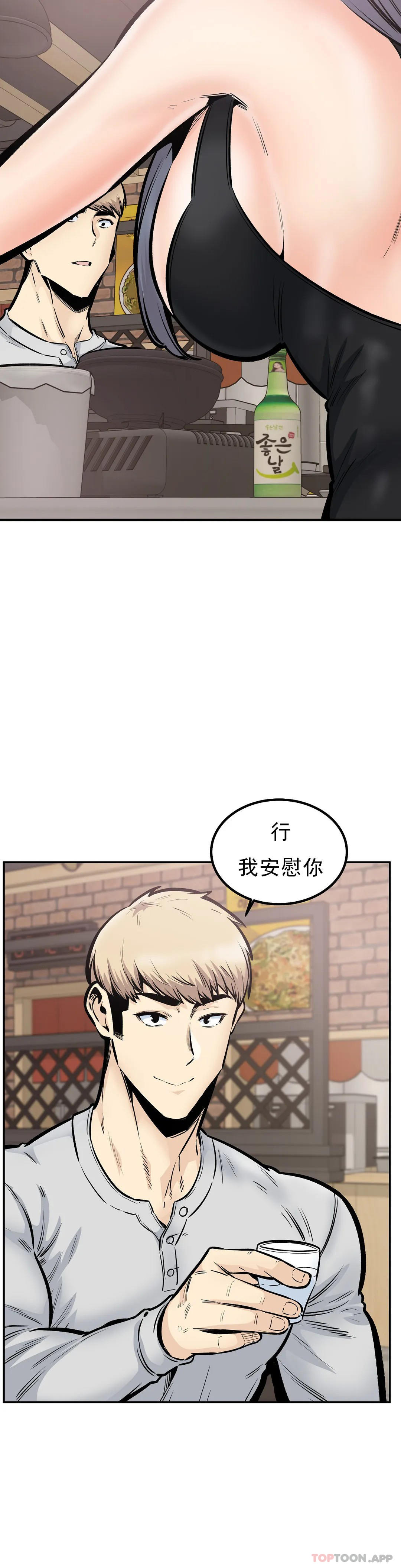 《探視》漫画 第43話-車震喜歡嗎？