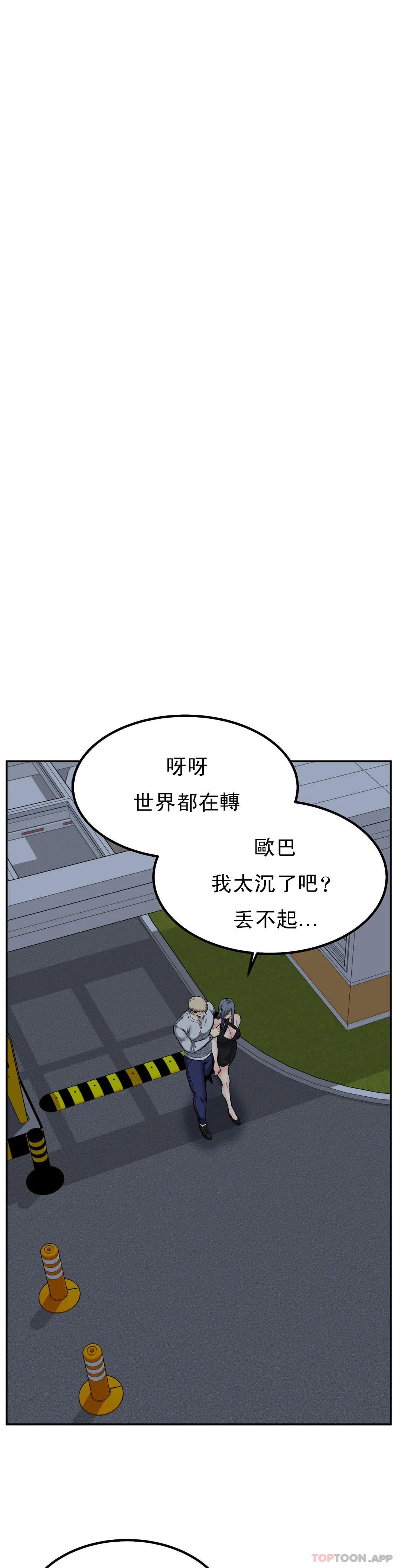 《探視》漫画 第43話-車震喜歡嗎？