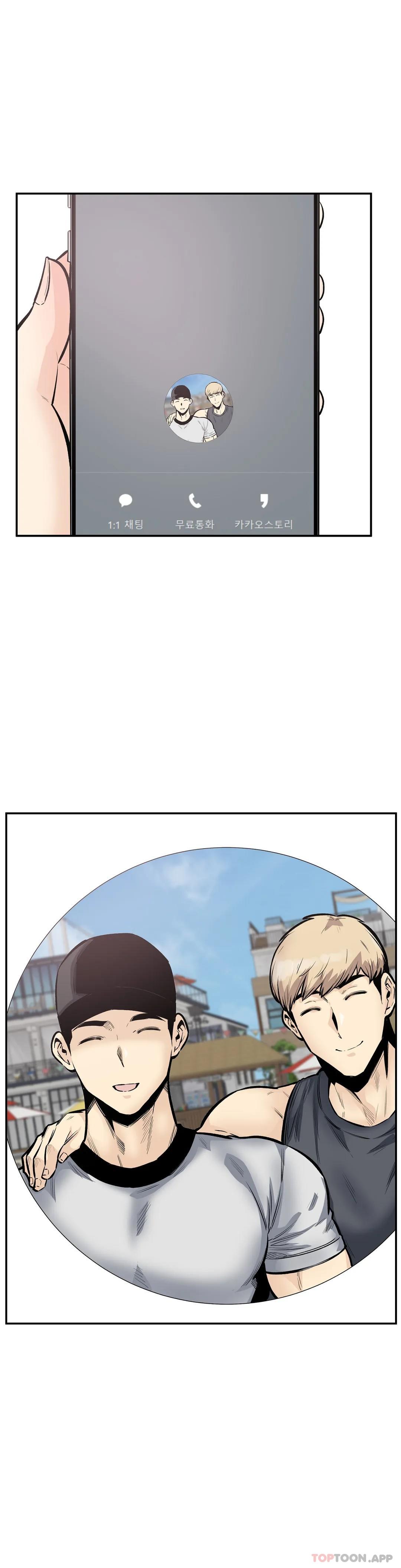 《探視》漫画 第43話-車震喜歡嗎？
