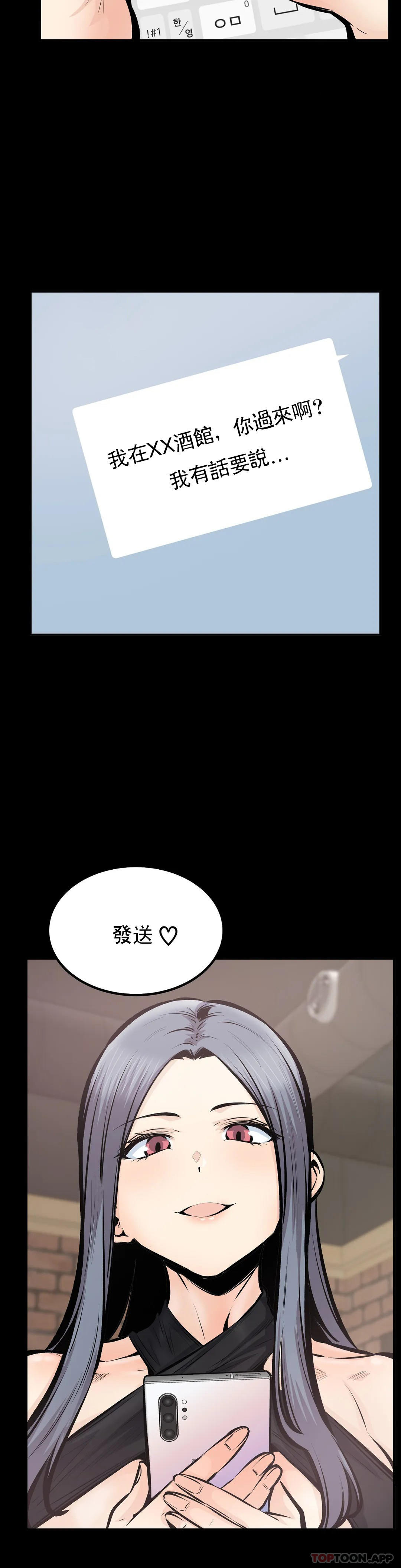 《探視》漫画 第44话-忘却现实