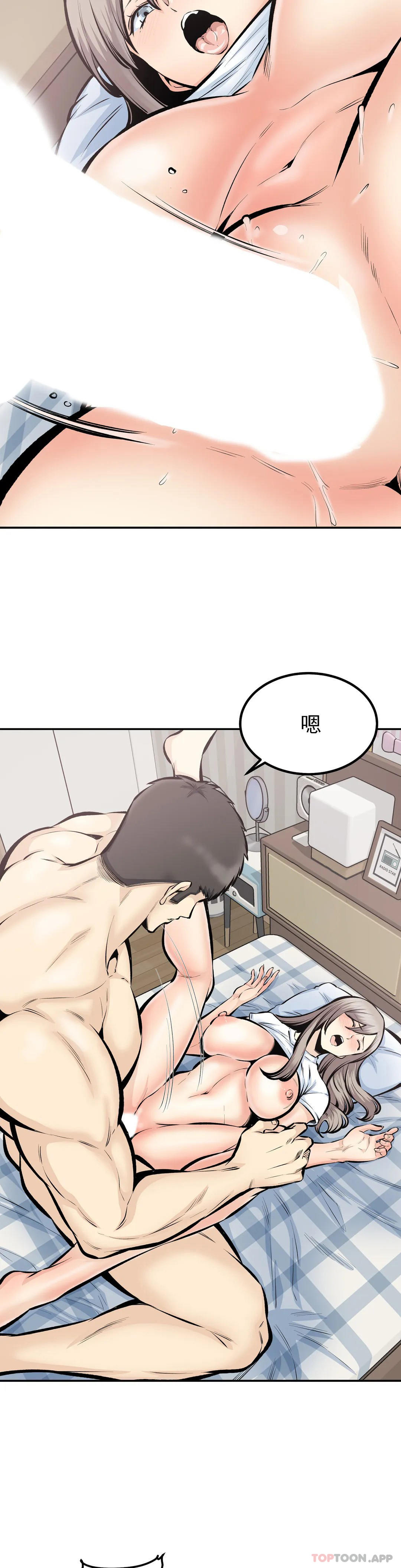 《探視》漫画 第44话-忘却现实