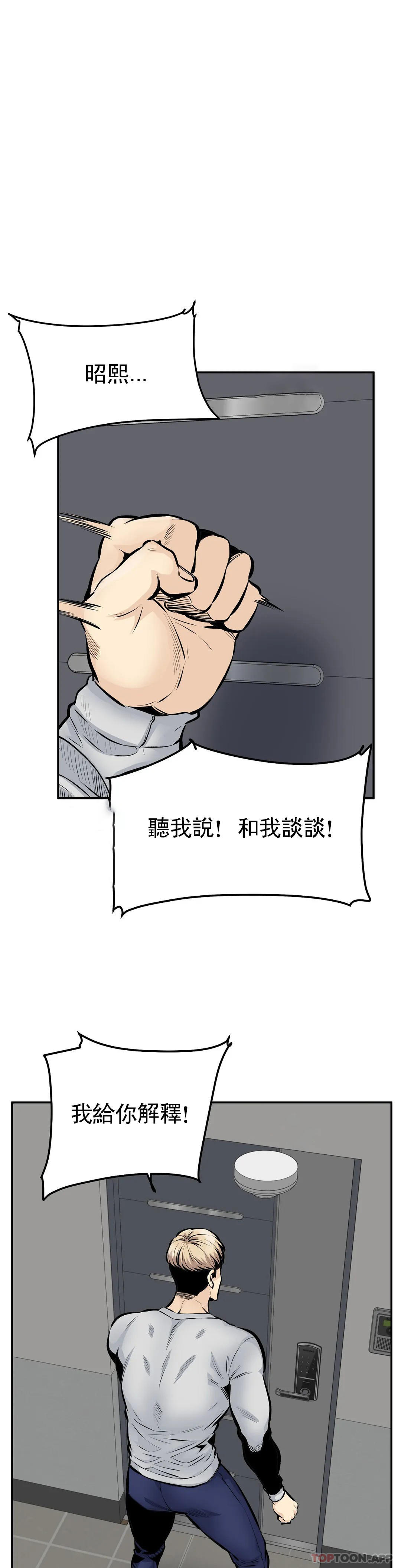 《探視》漫画 第44话-忘却现实