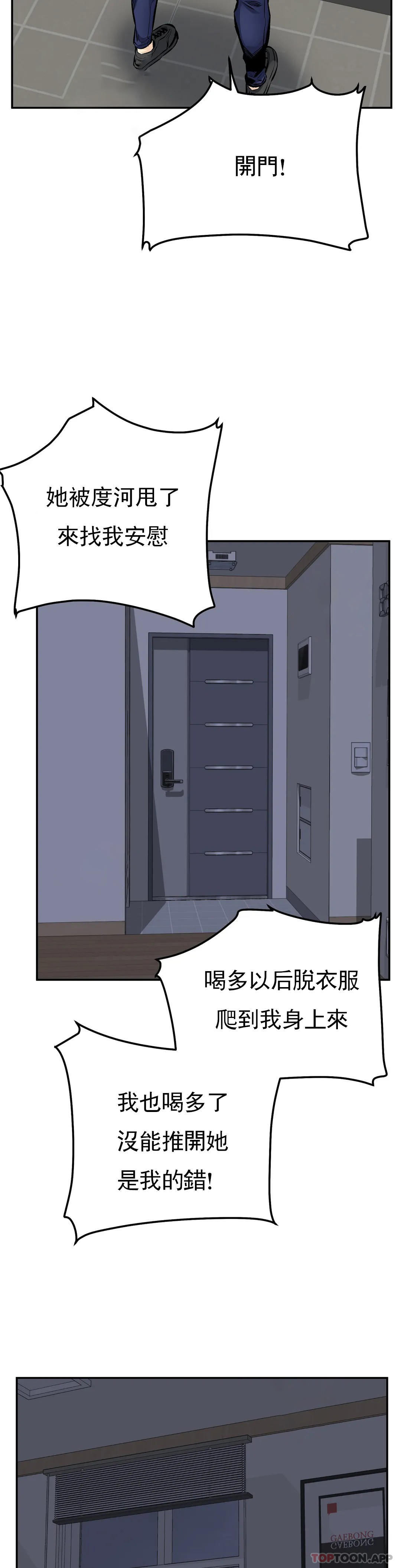 《探視》漫画 第44话-忘却现实