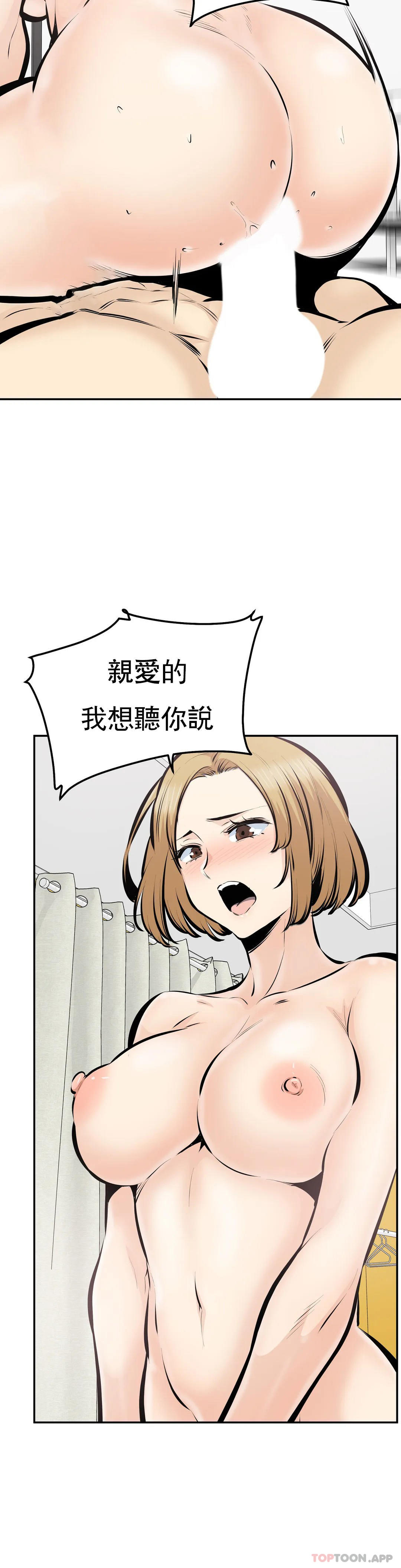 《探視》漫画 最终话-姐姐你过的好吗？