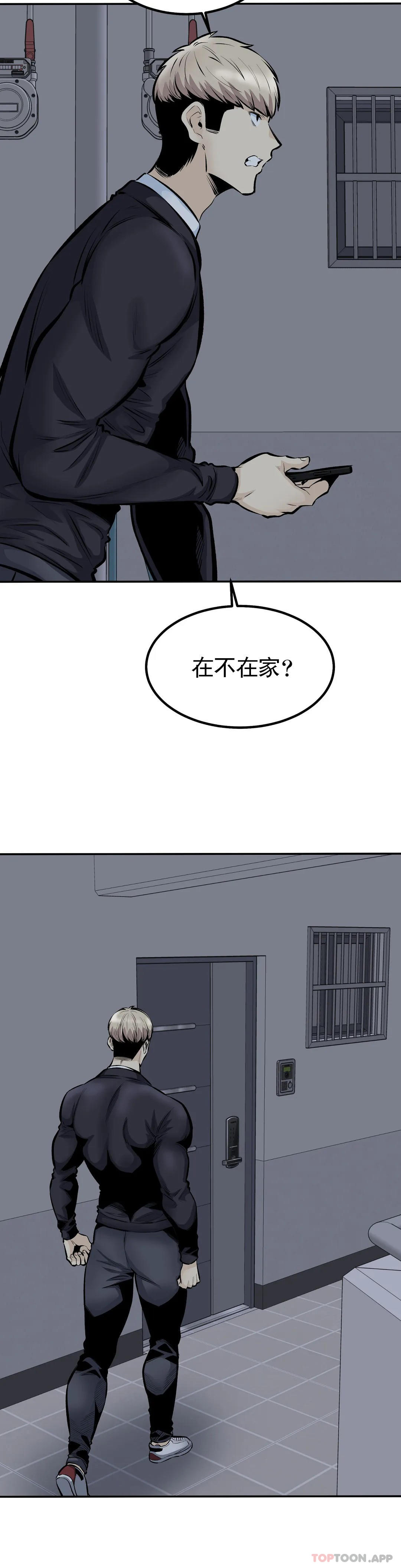 《探視》漫画 最终话-姐姐你过的好吗？