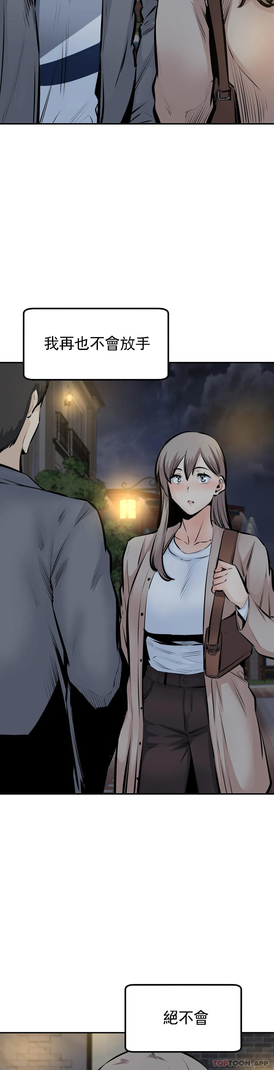 《探視》漫画 最终话-姐姐你过的好吗？