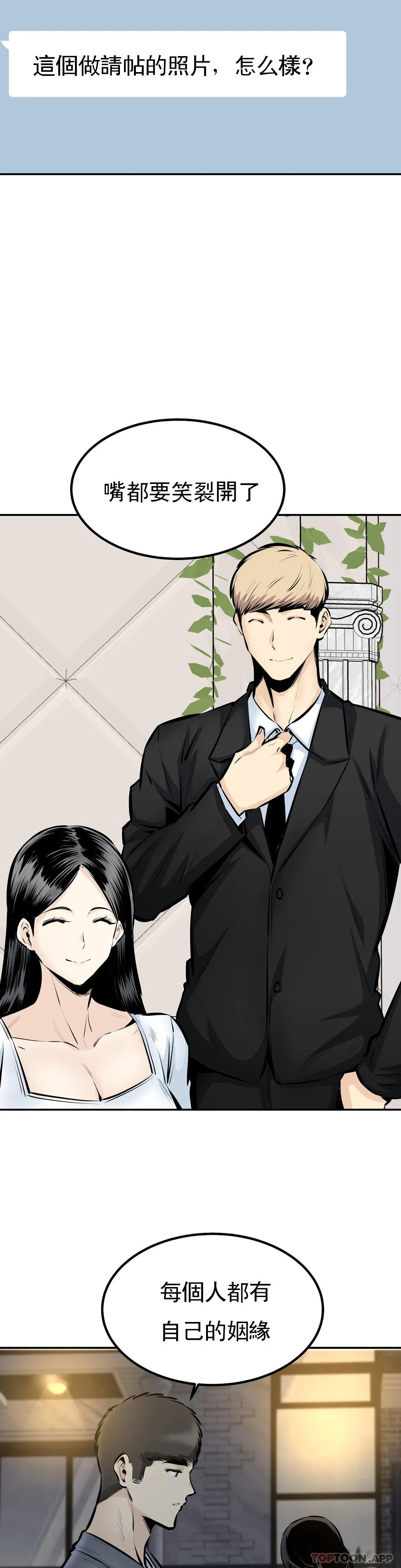 《探視》漫画 最终话-姐姐你过的好吗？