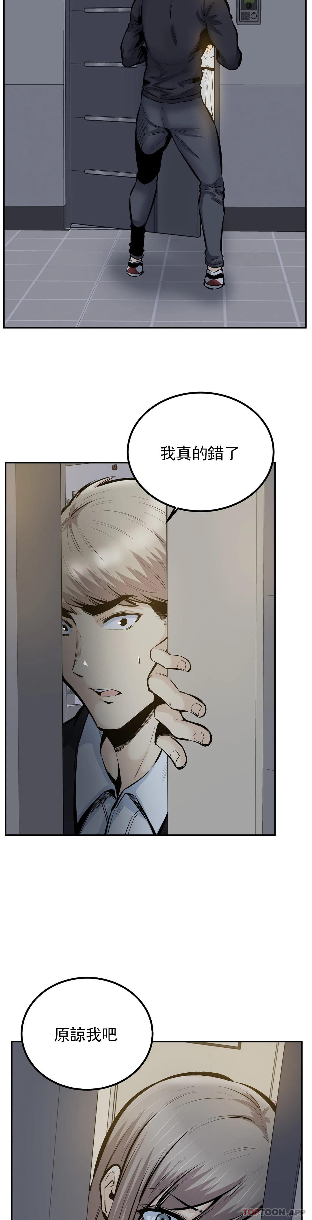 《探視》漫画 最终话-姐姐你过的好吗？
