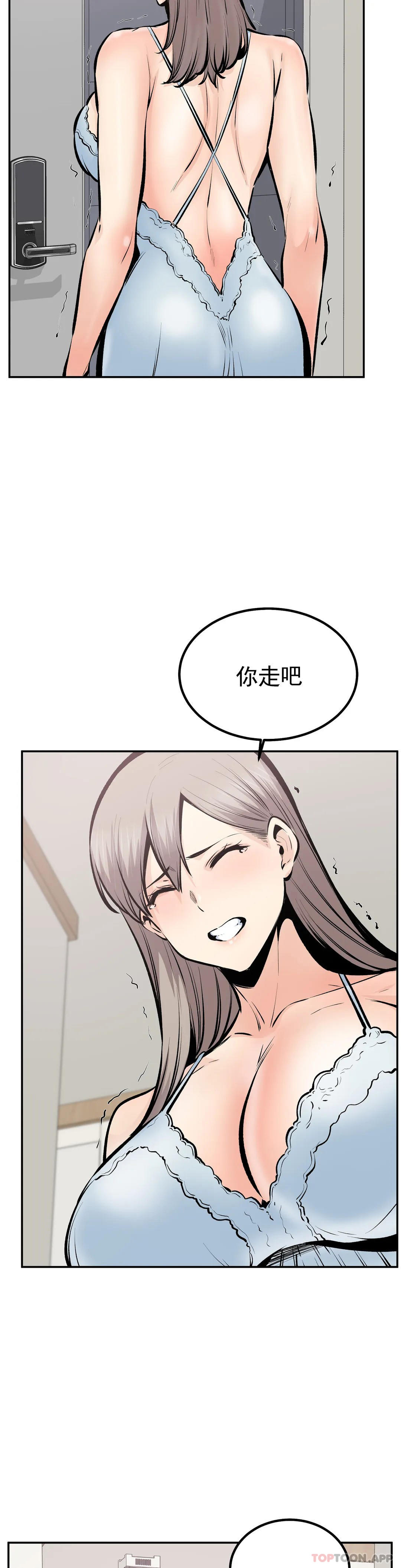 《探視》漫画 最终话-姐姐你过的好吗？