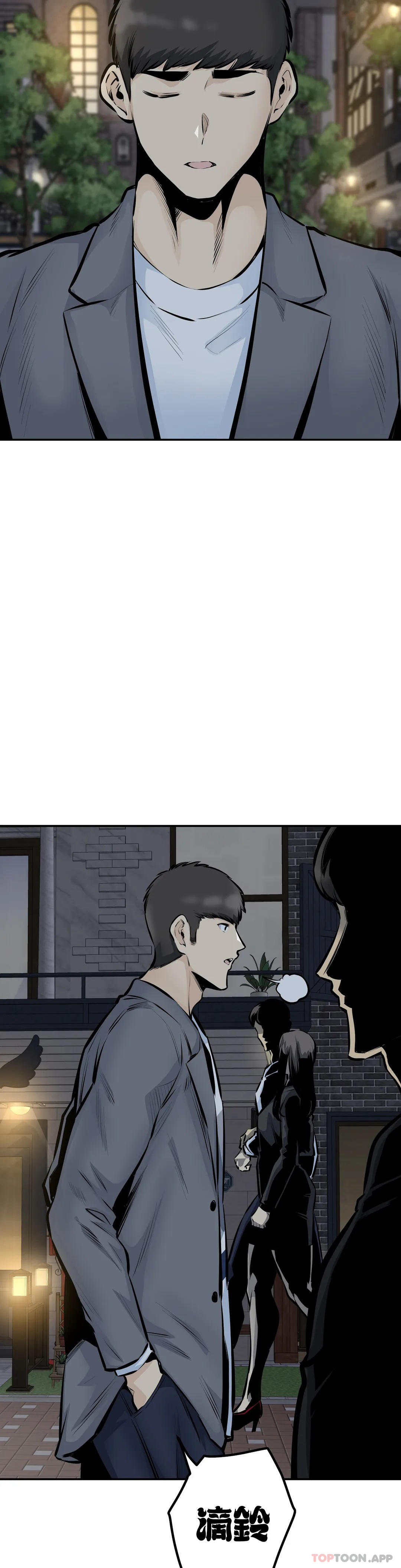 《探視》漫画 最终话-姐姐你过的好吗？