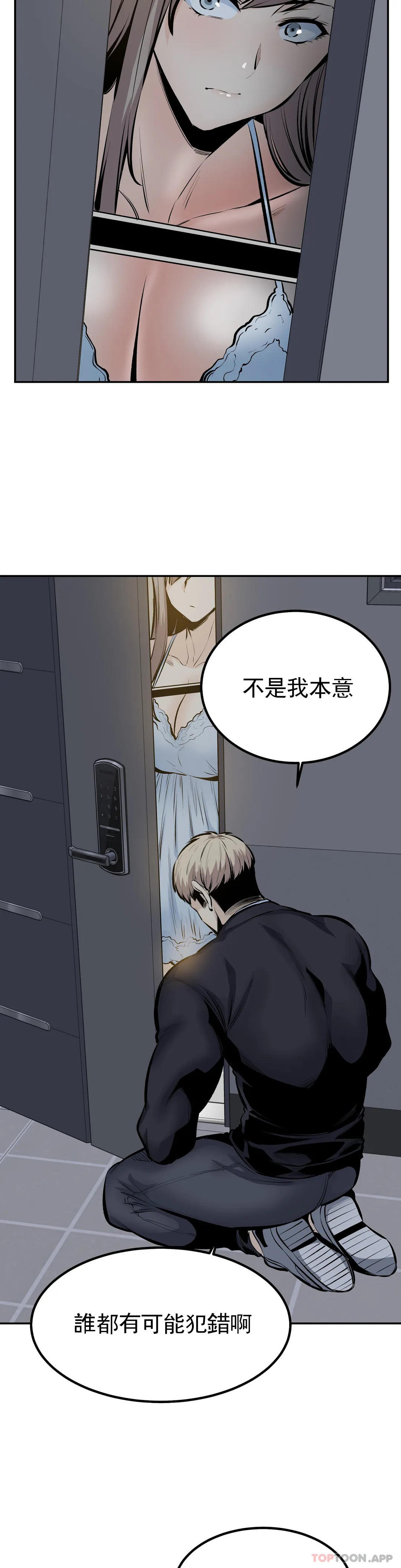 《探視》漫画 最终话-姐姐你过的好吗？