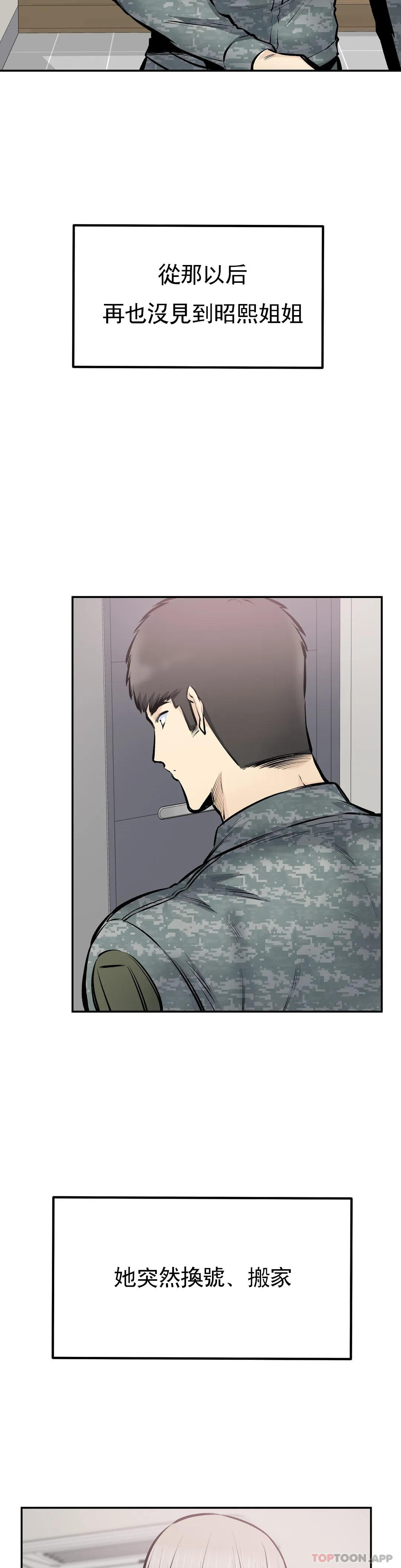 《探視》漫画 最终话-姐姐你过的好吗？