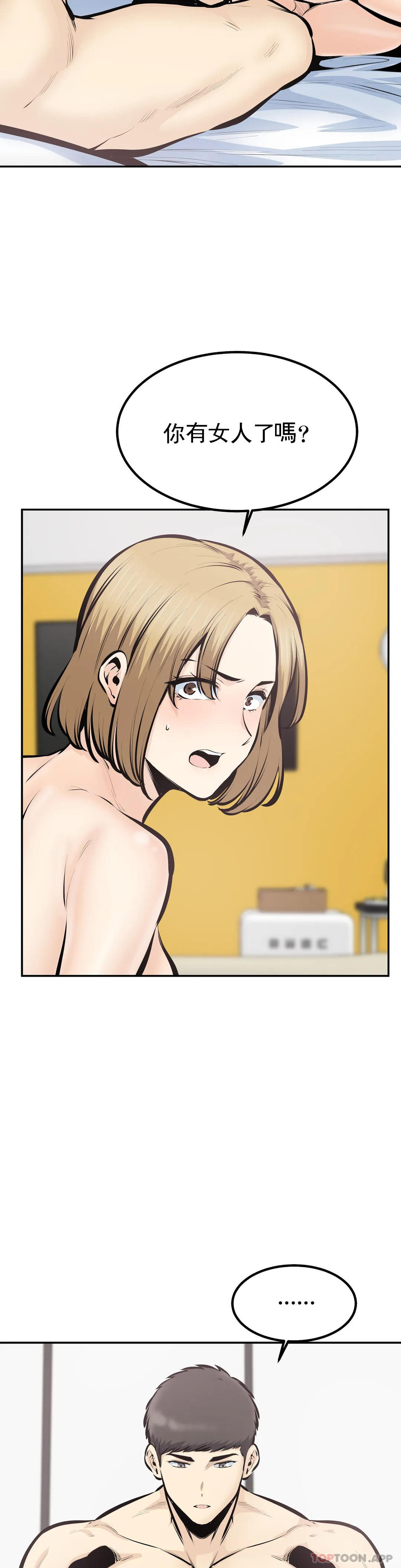 《探視》漫画 最终话-姐姐你过的好吗？