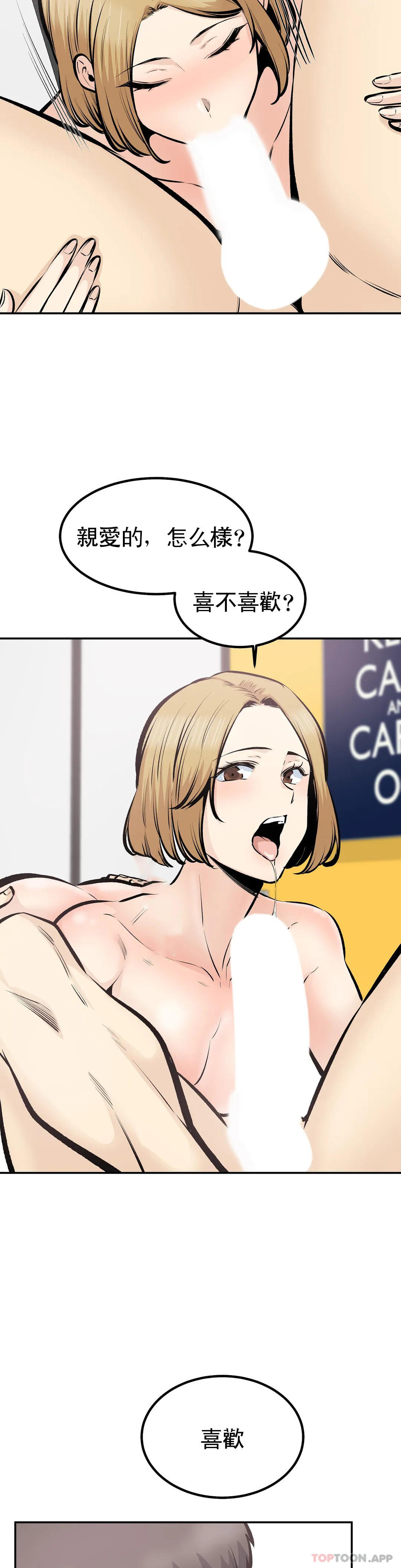 《探視》漫画 最终话-姐姐你过的好吗？