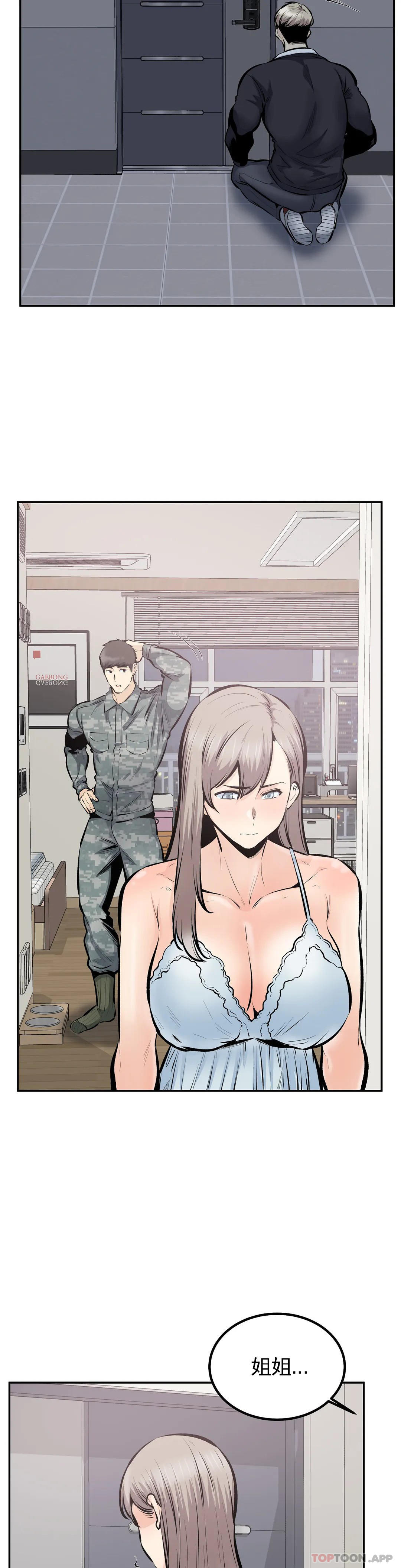 《探視》漫画 最终话-姐姐你过的好吗？