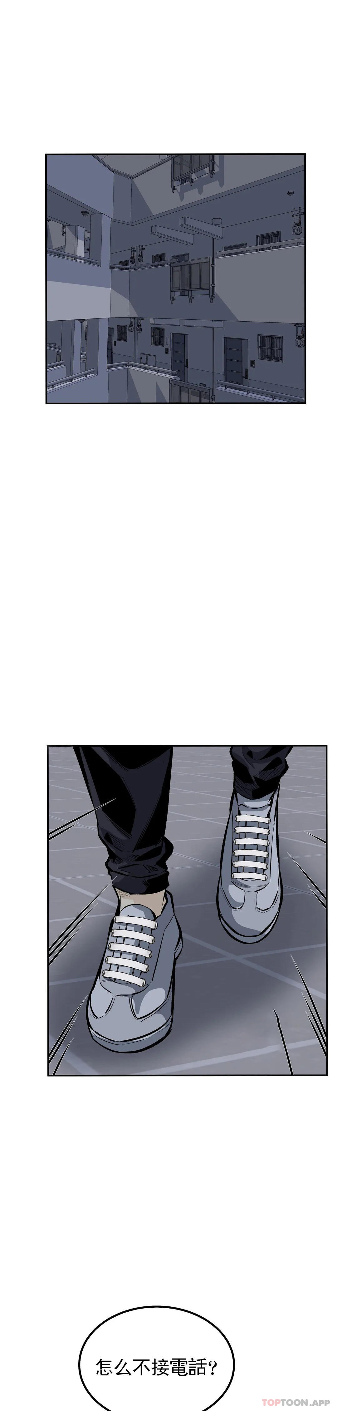 《探視》漫画 最终话-姐姐你过的好吗？