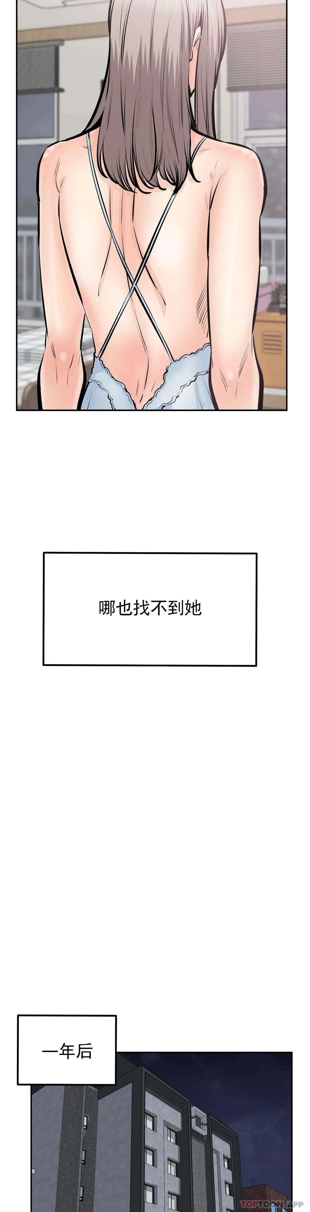 《探視》漫画 最终话-姐姐你过的好吗？