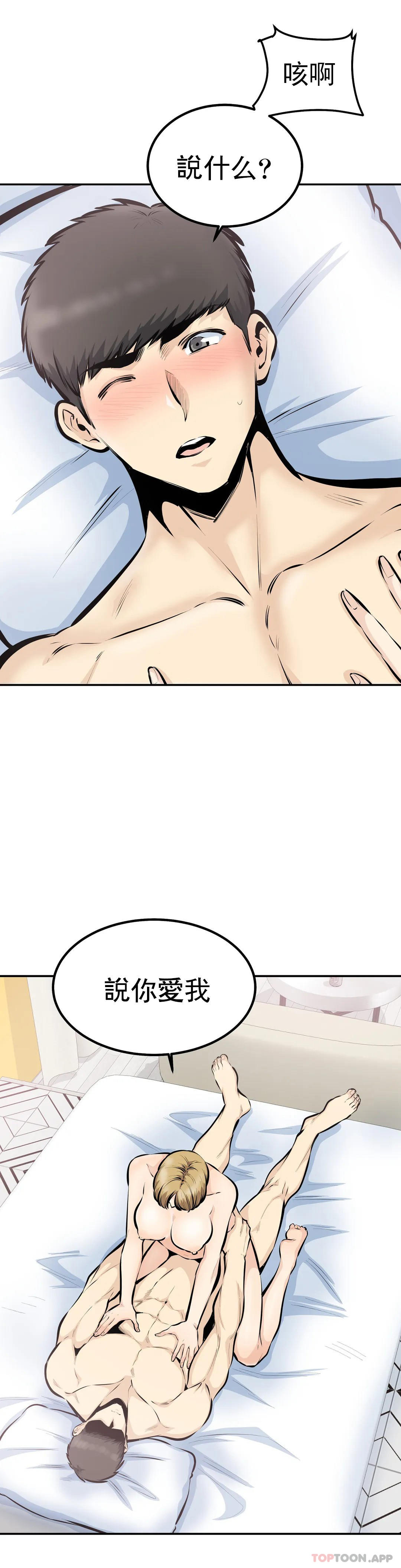 《探視》漫画 最终话-姐姐你过的好吗？