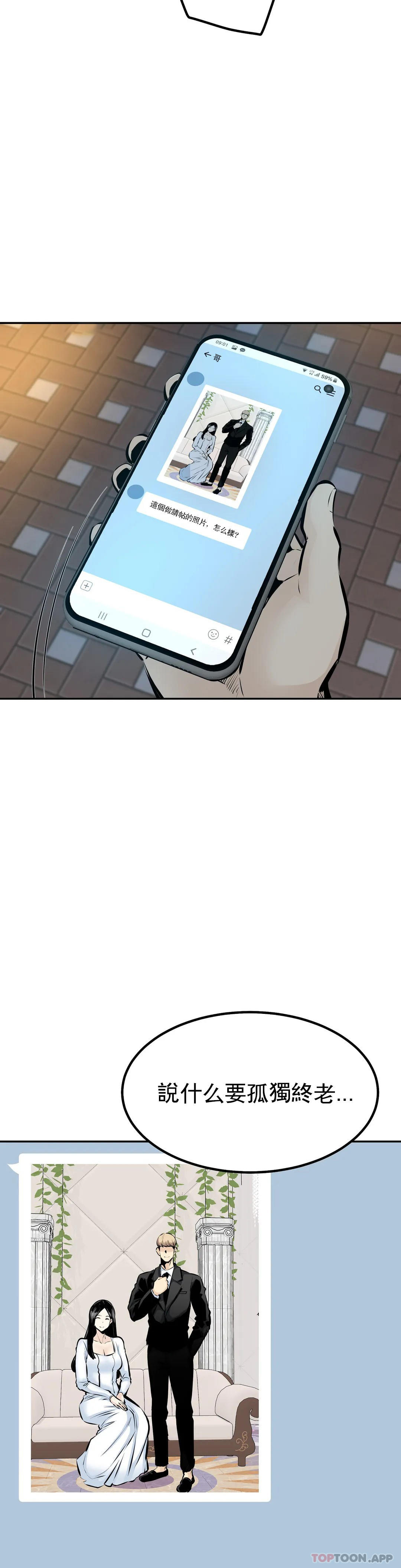 《探視》漫画 最终话-姐姐你过的好吗？